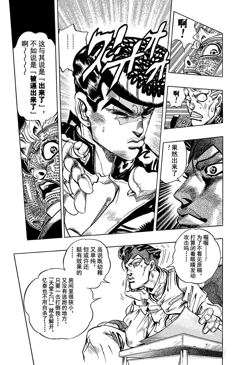 第323话10