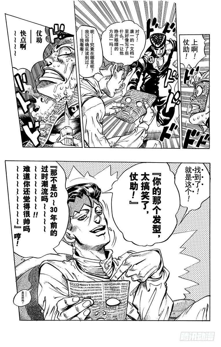 第323话14