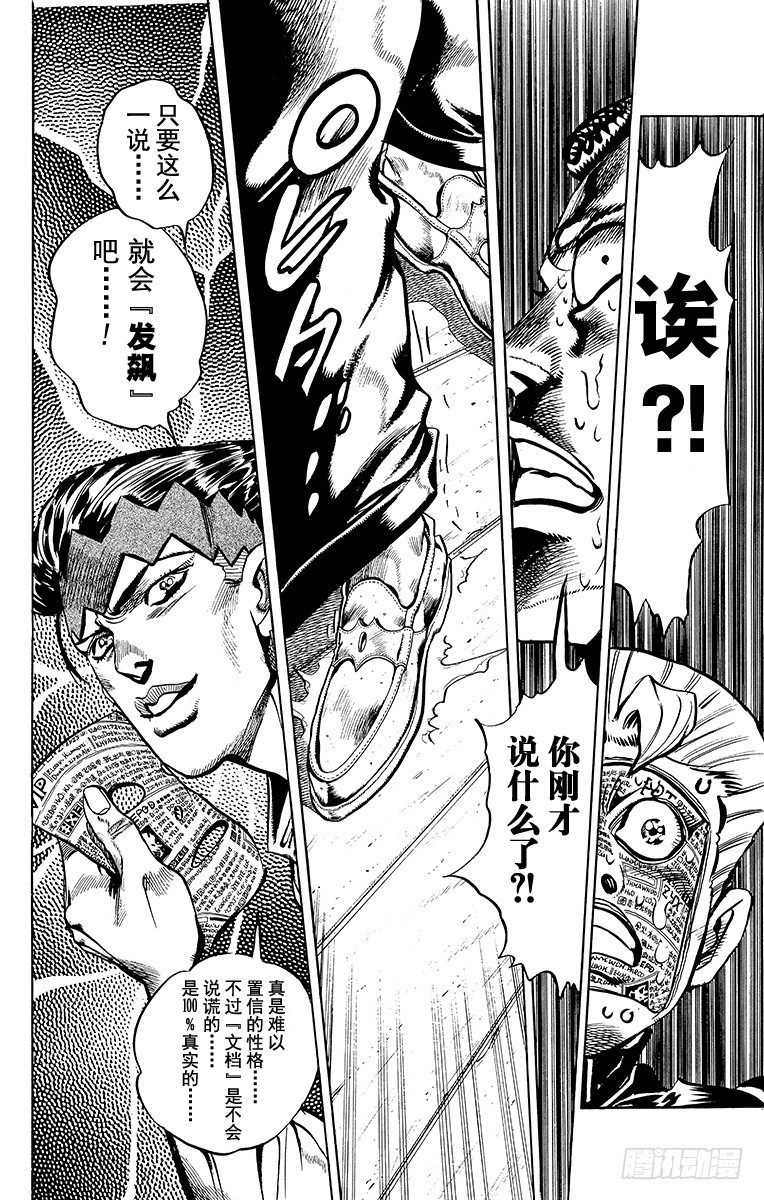 第323话15