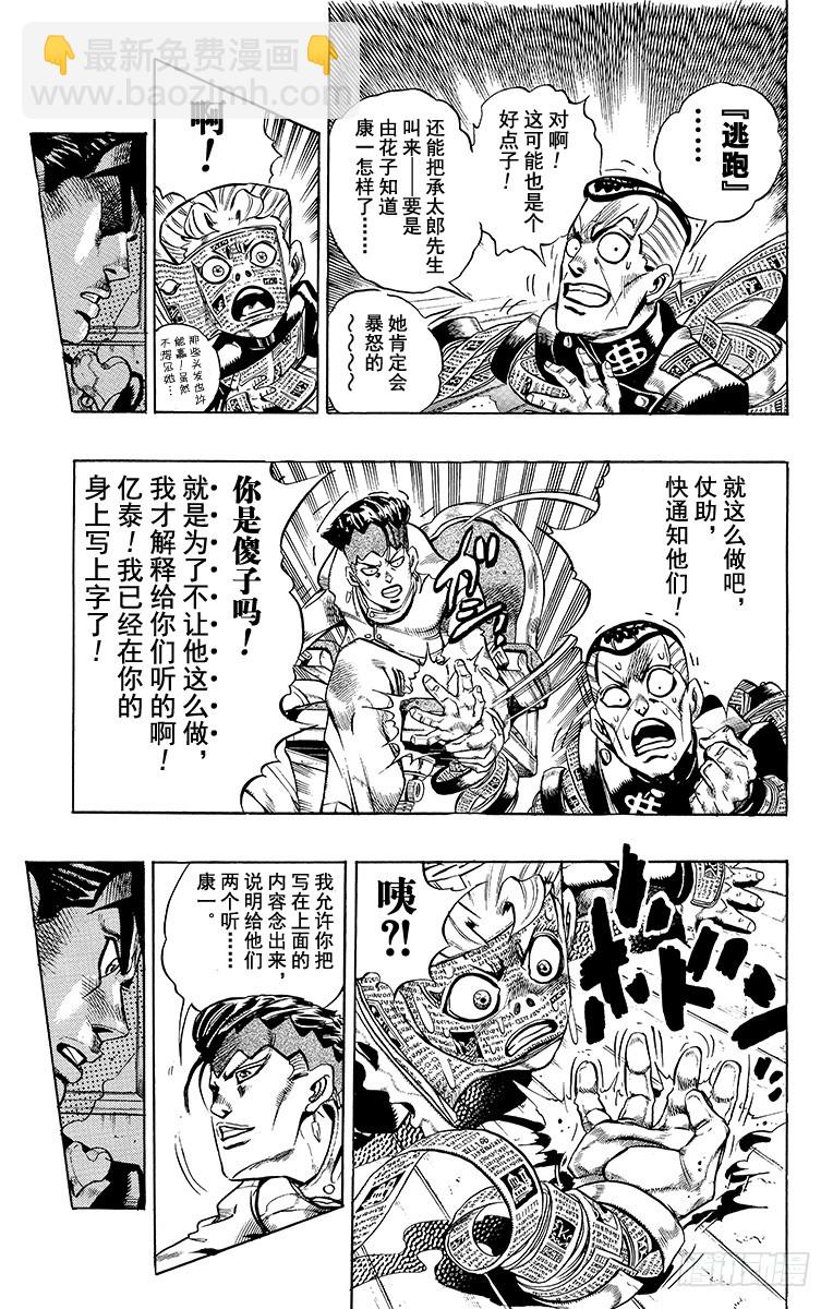 第323话6