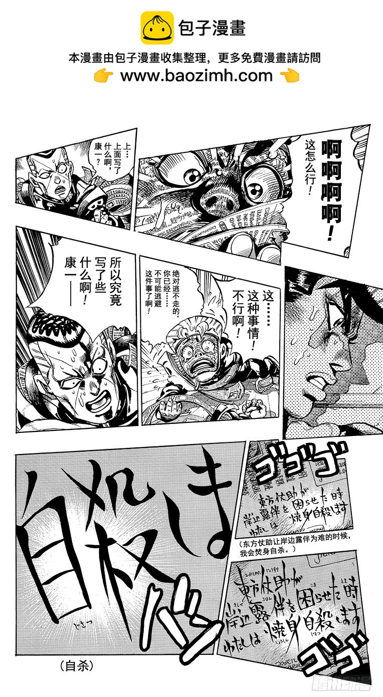 第323话7