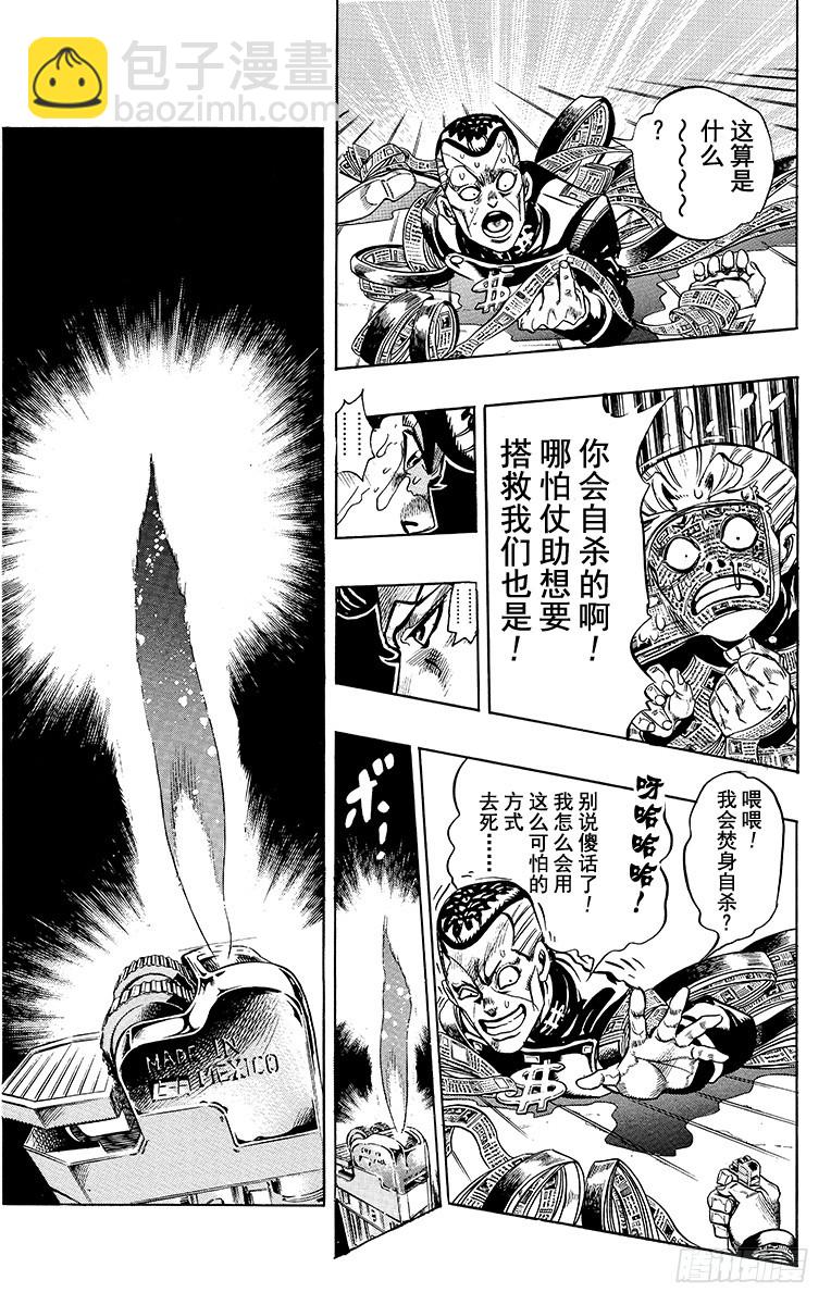 第323话8