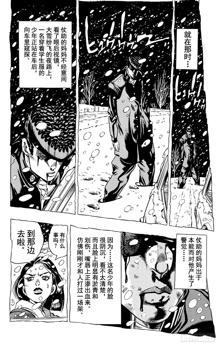 第324话13