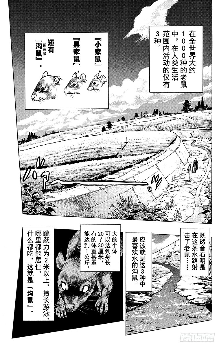 第325话10