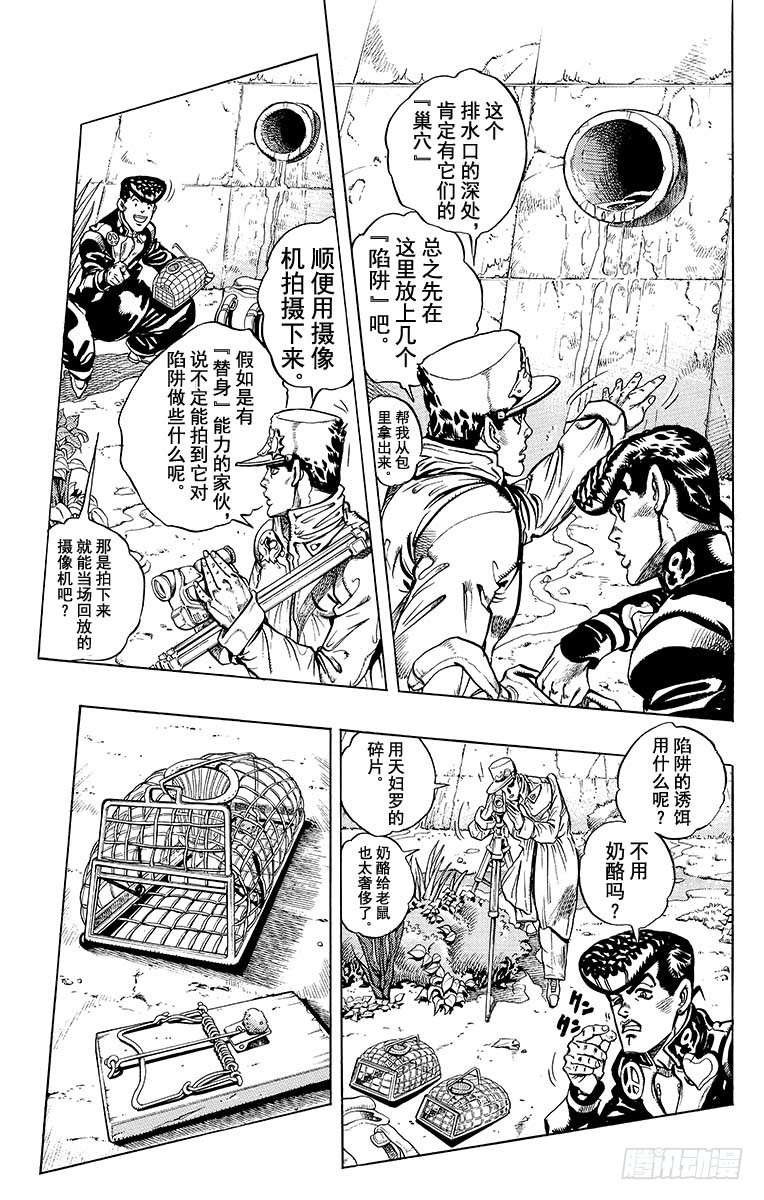 第325话12