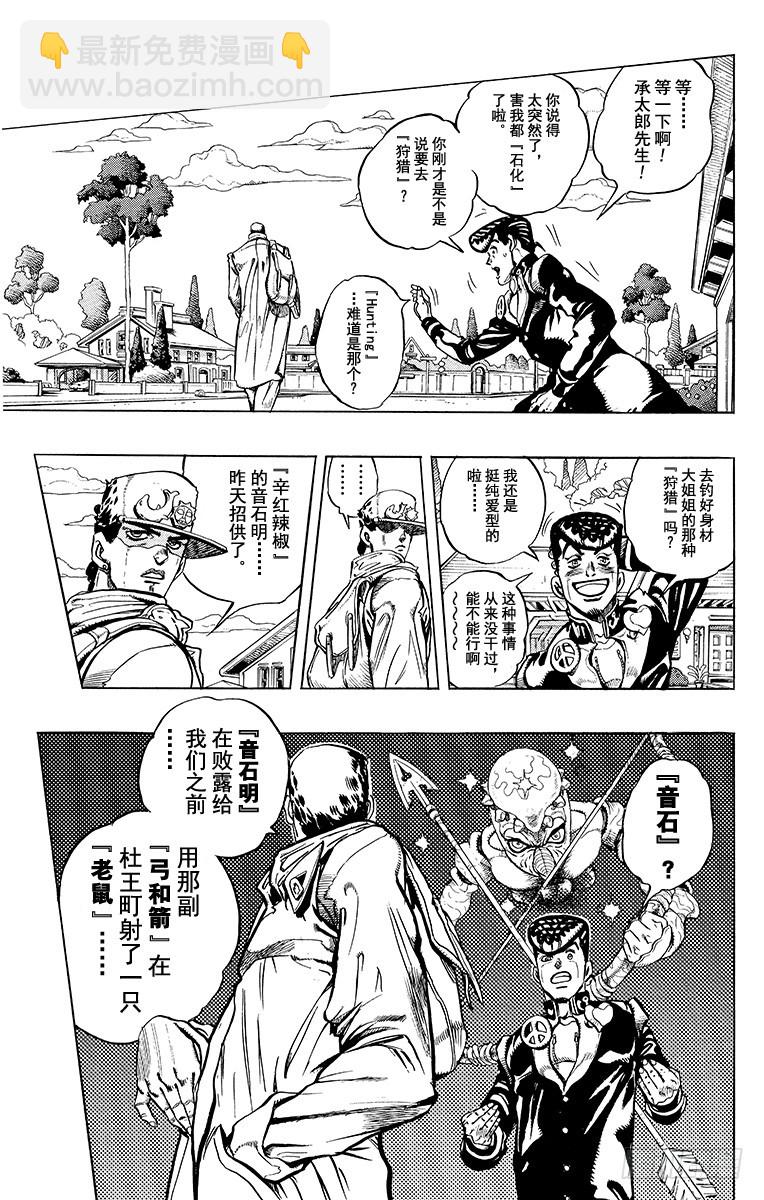 第325话2