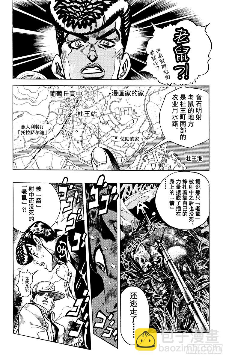 第325话3