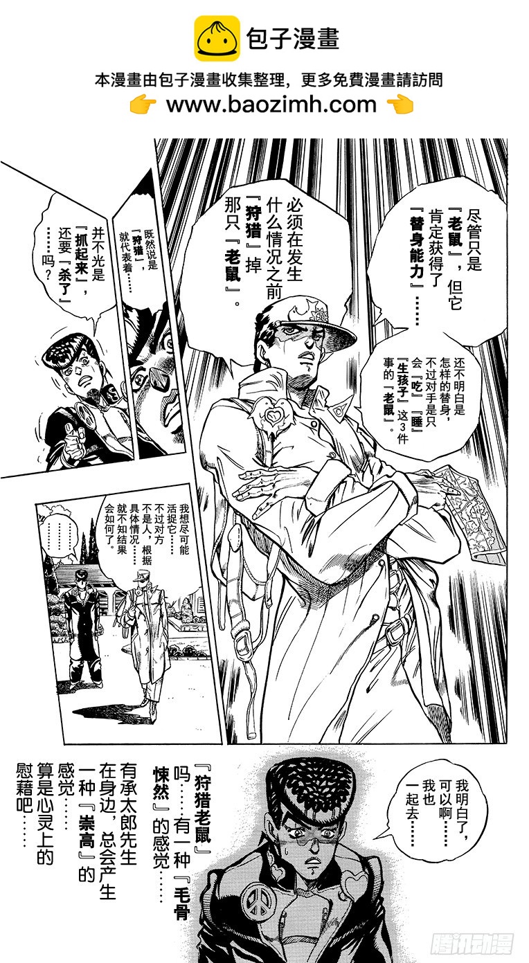 第325话4