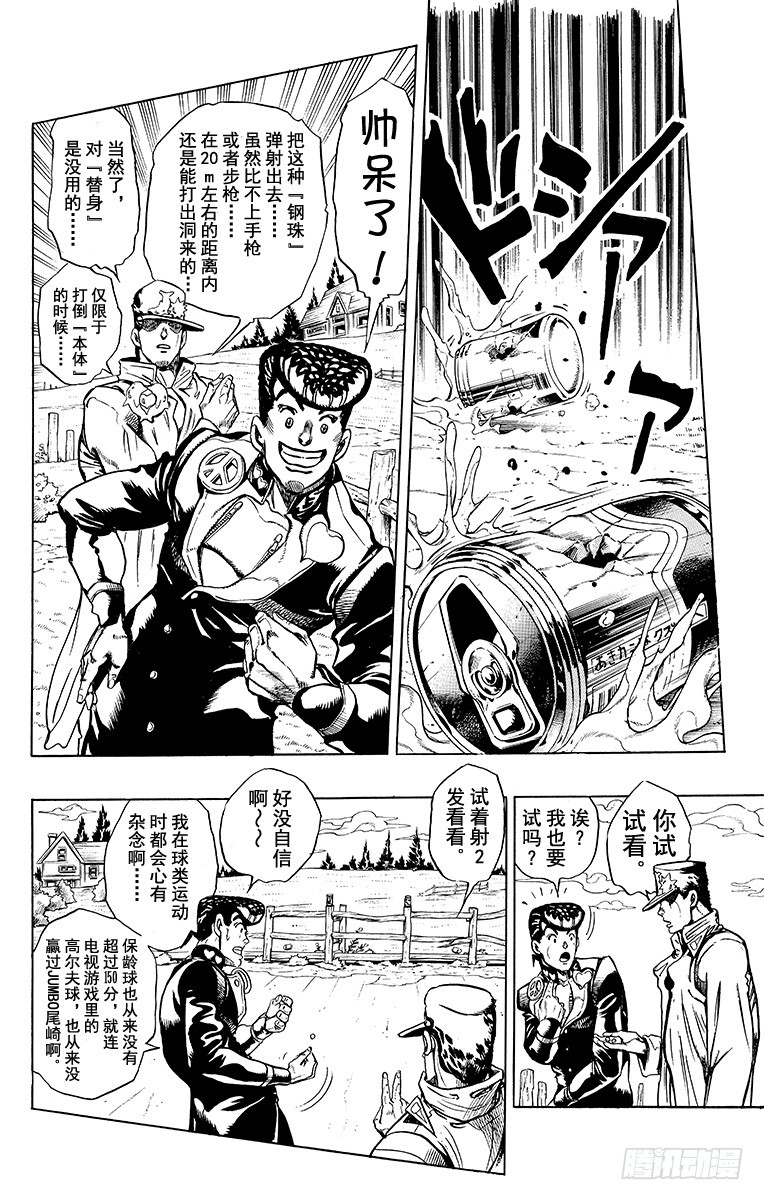 第325话7