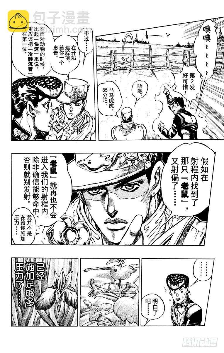 第325话9