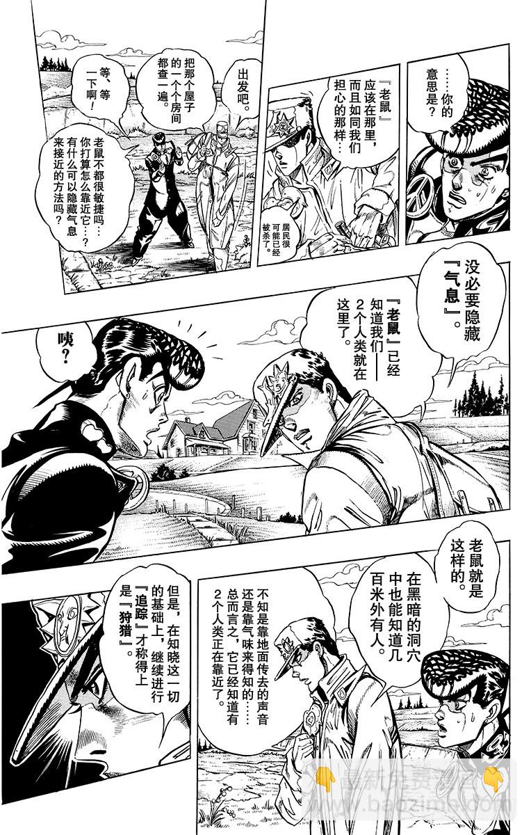 第326话3