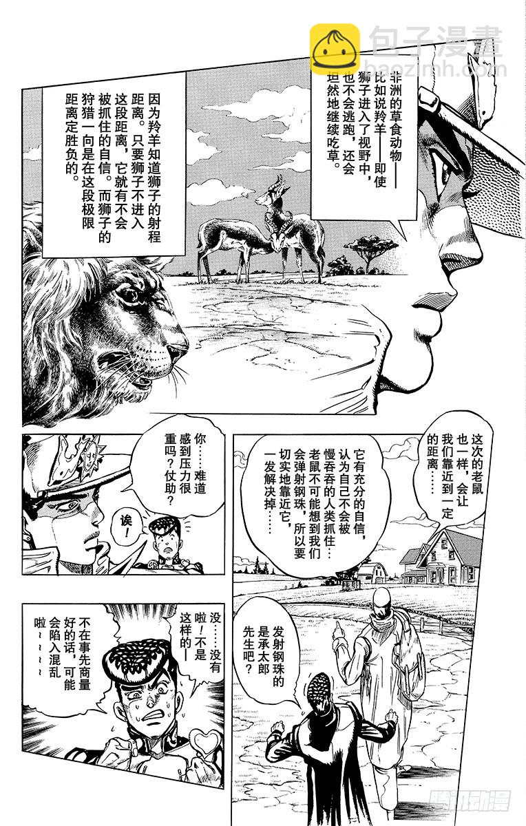 第326话4