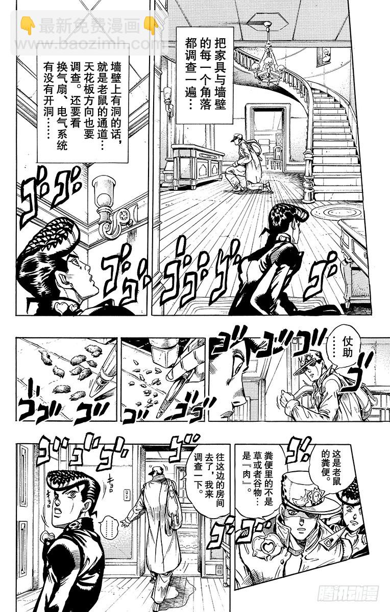 第326话6