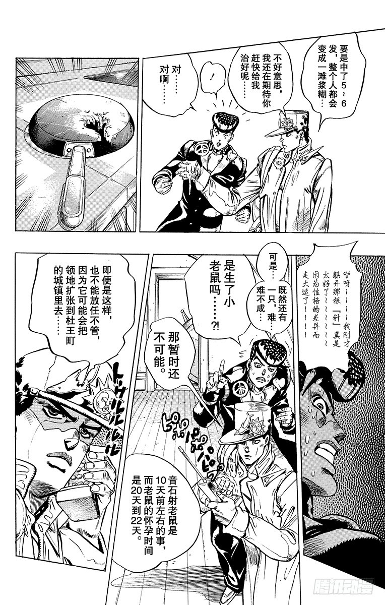 第327话13