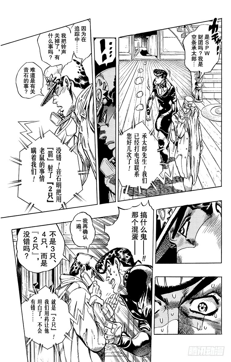 第327话14