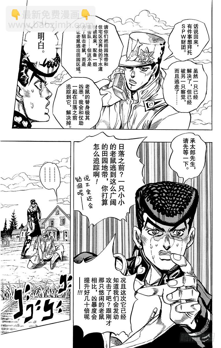 第327话16