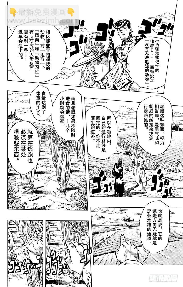 第327话17