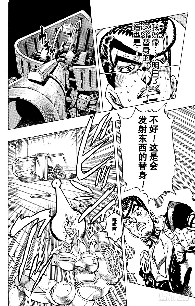 第327话5