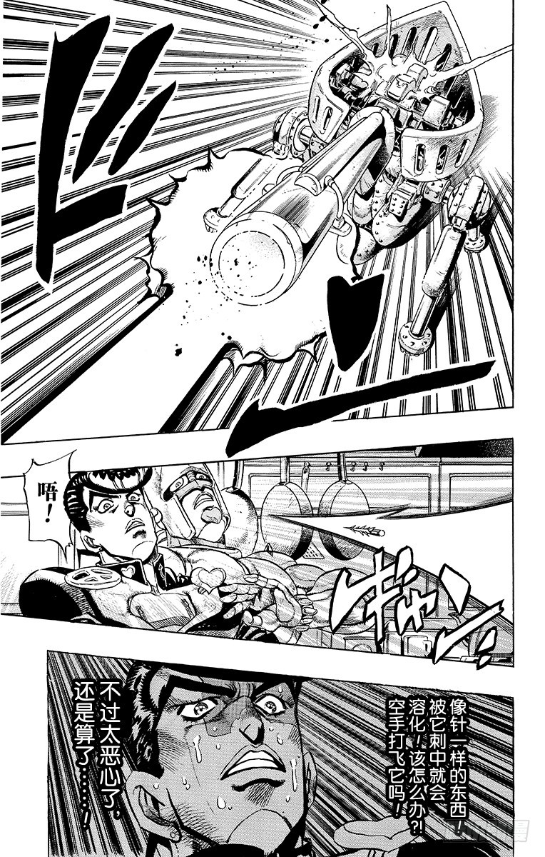 第327话6