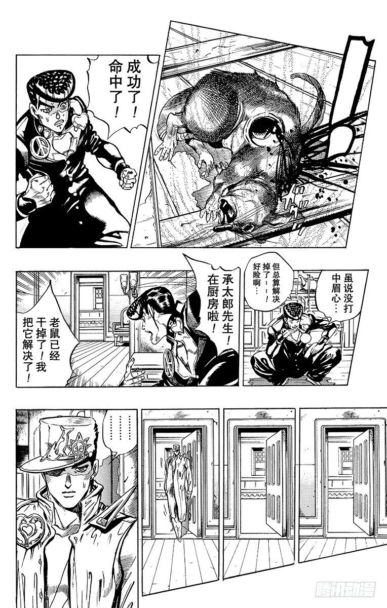第327话9