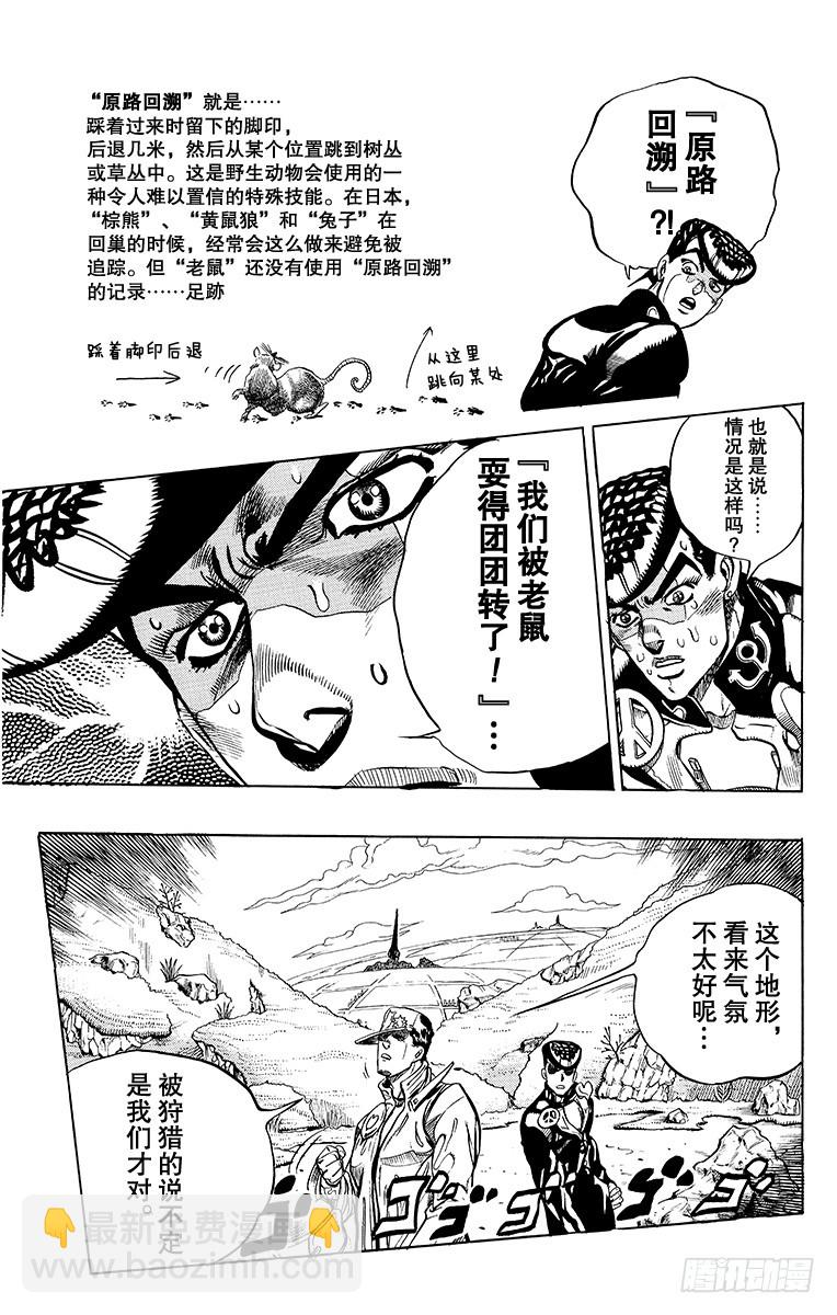 第328话10