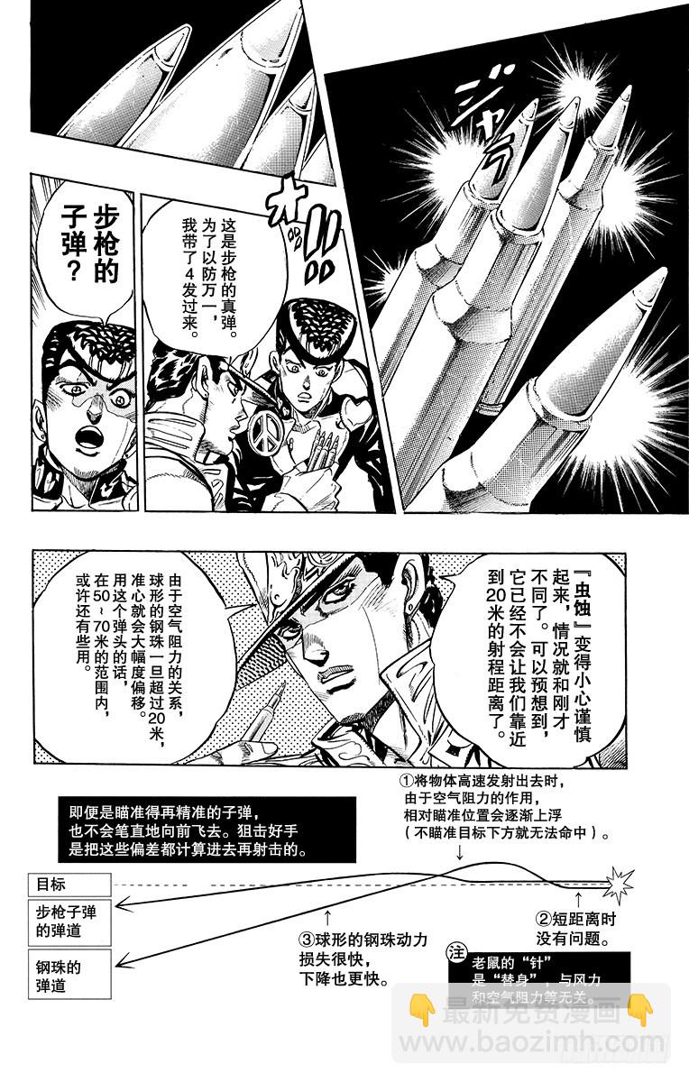 第328话3