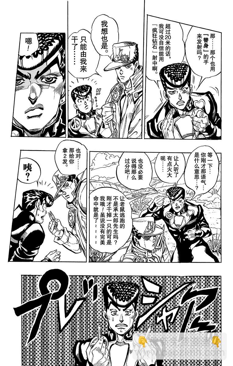 第328话4