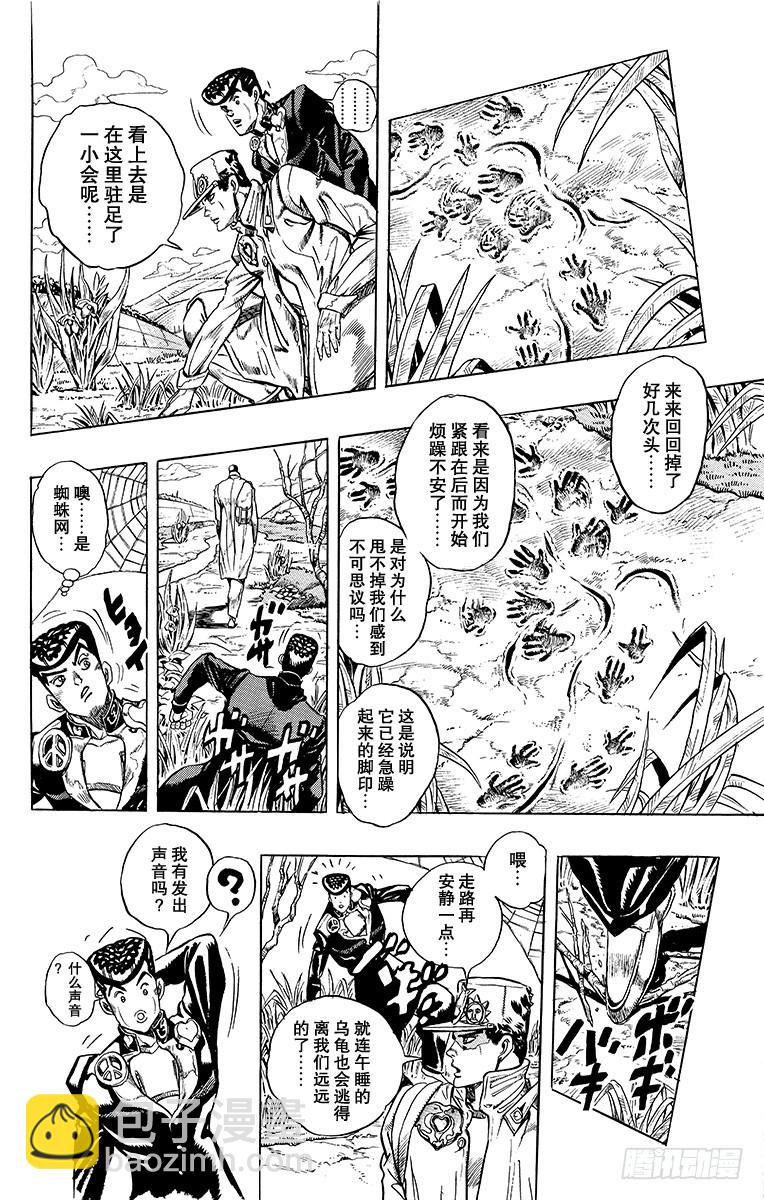 第328话5