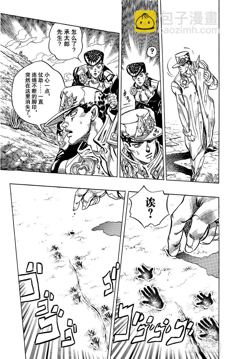 第328话8
