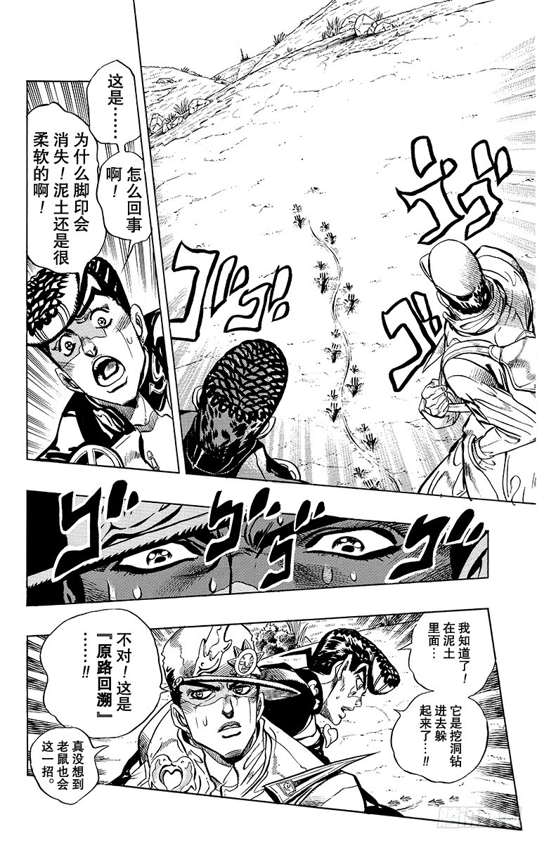 第328话9