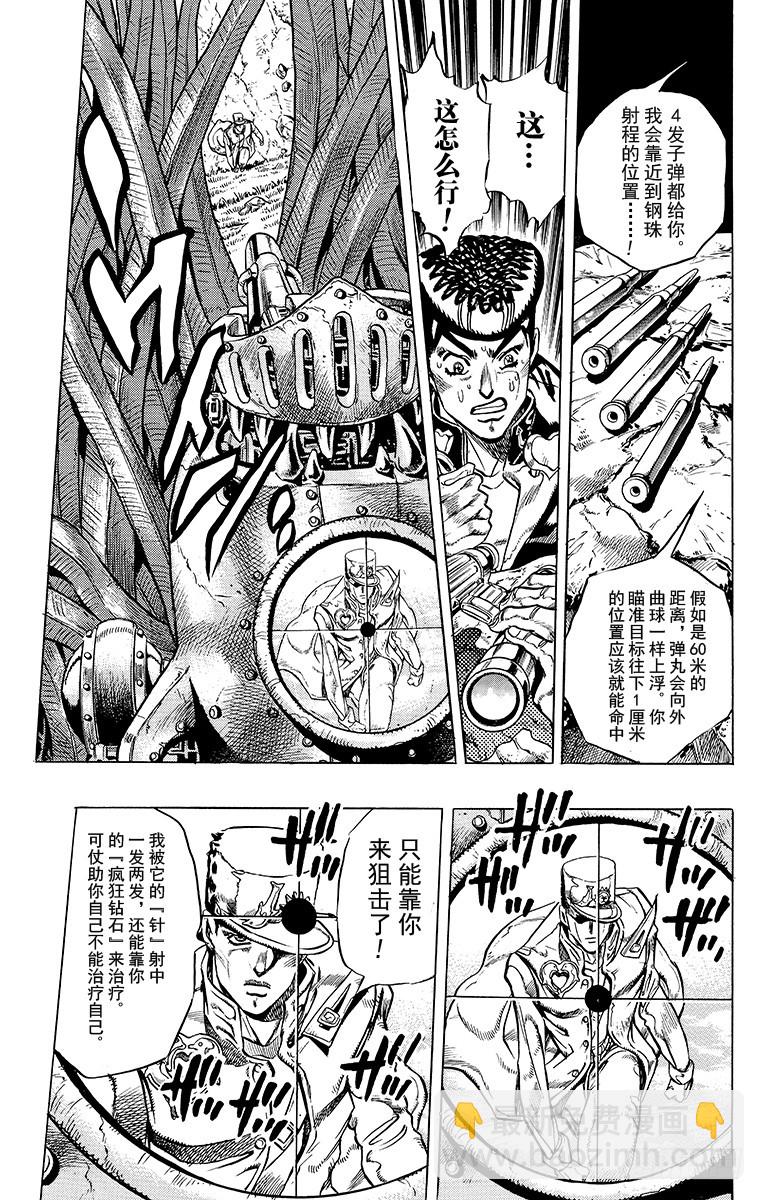 第329话4