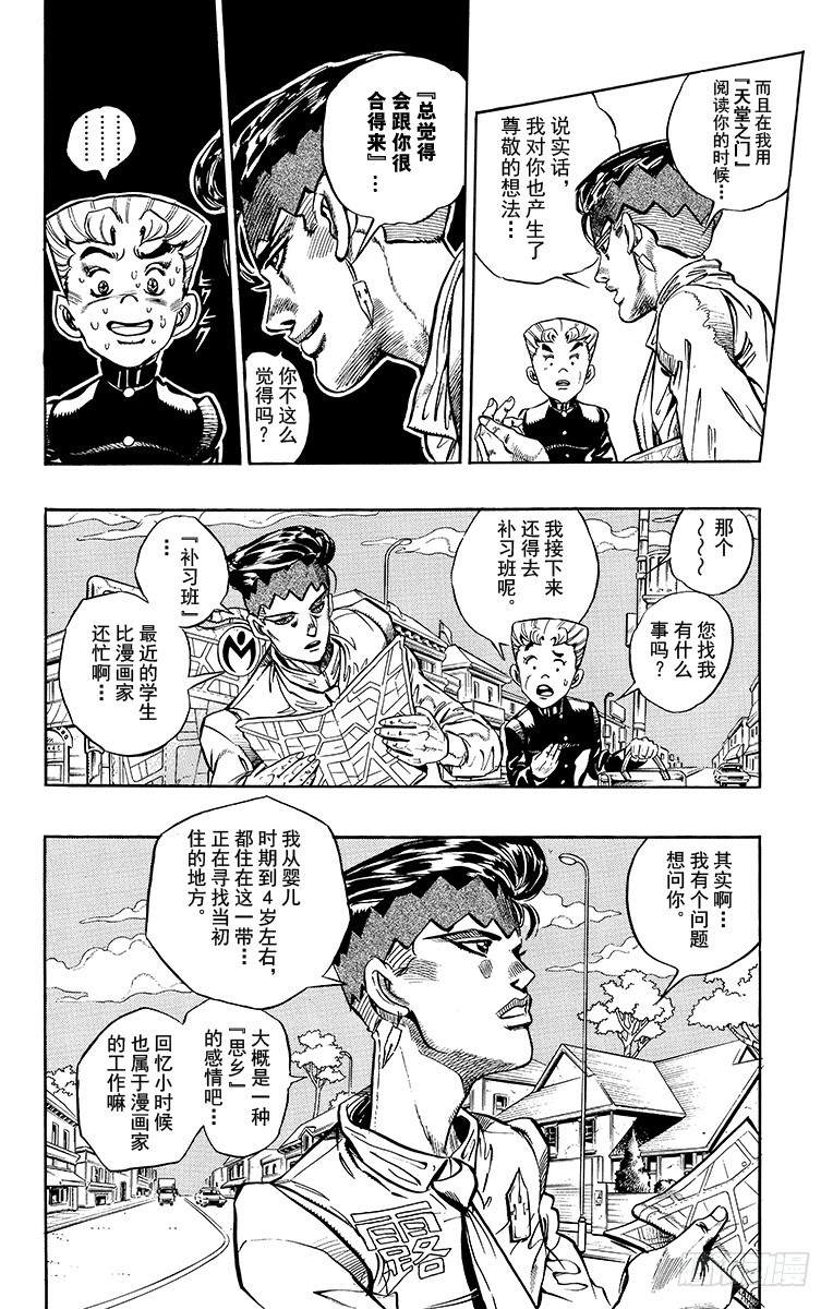 第330话3