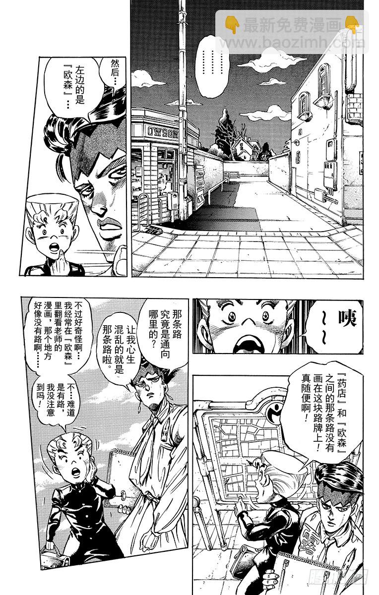 第330话6