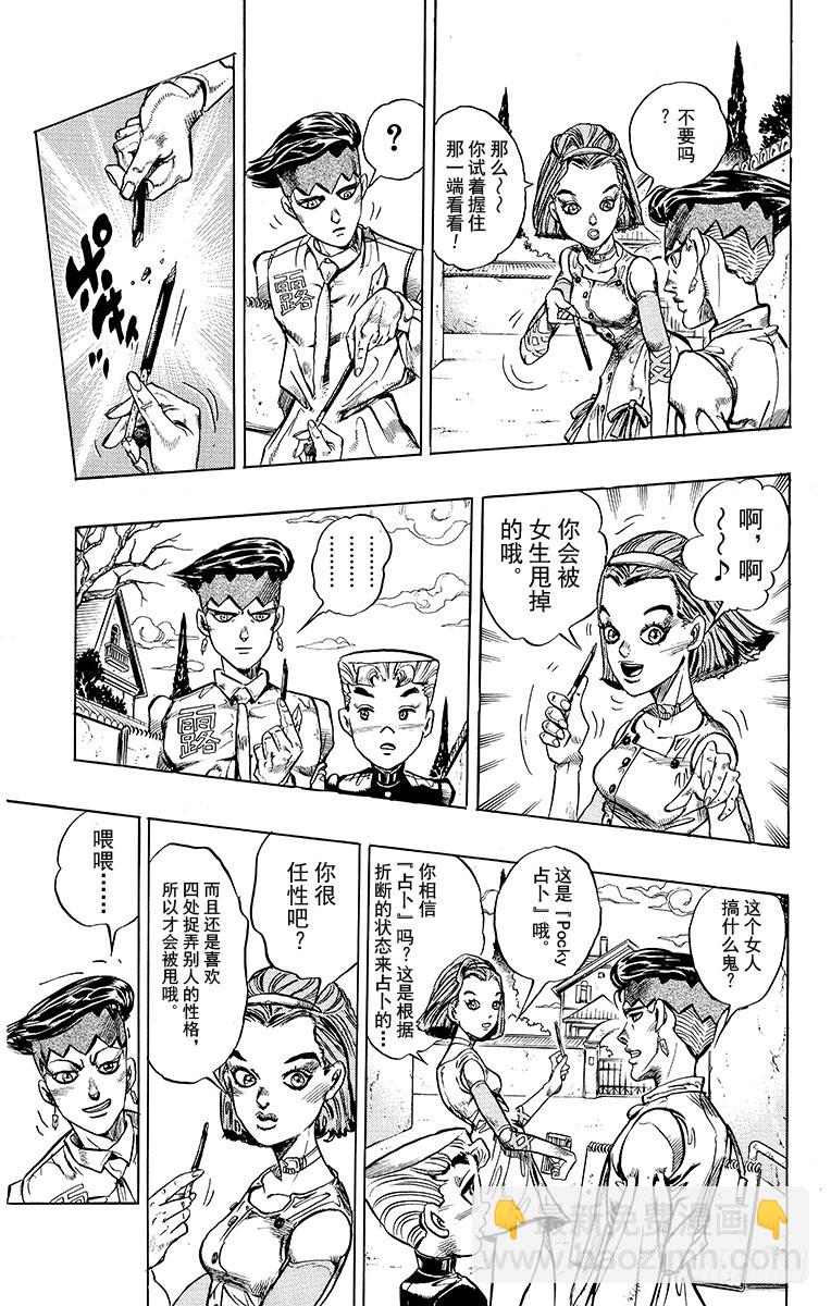 第331话10