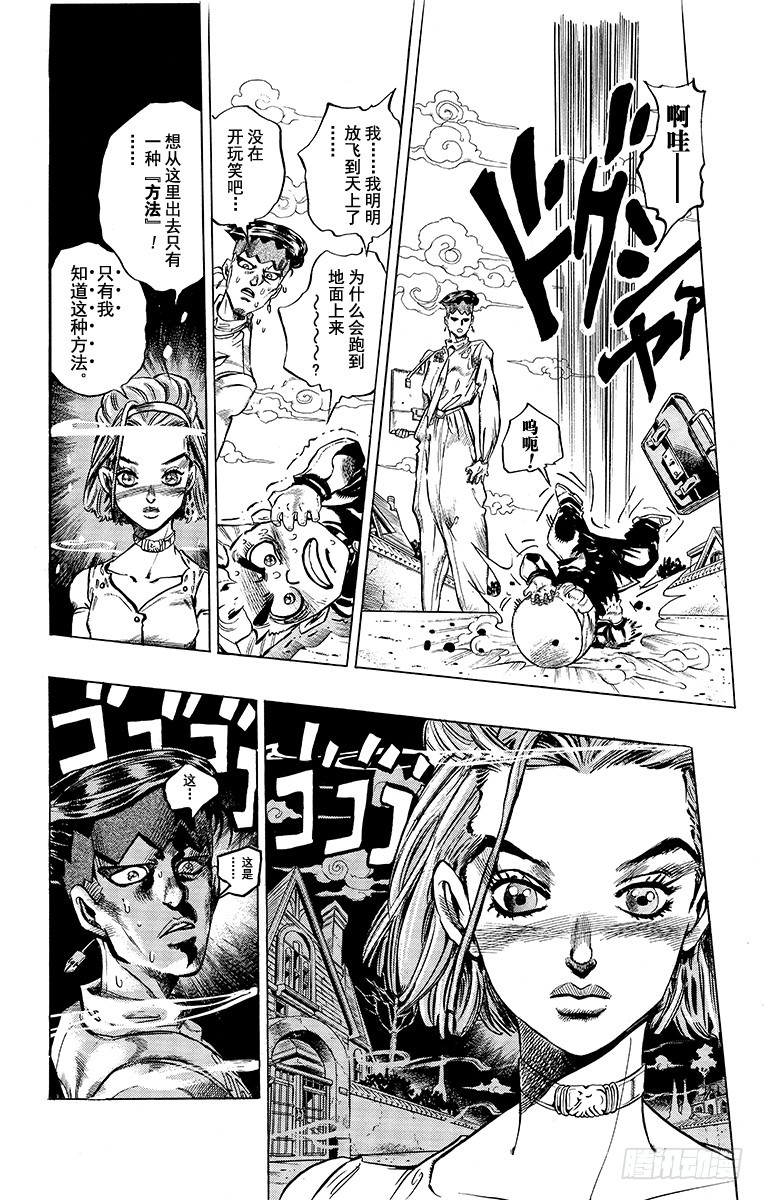 第332话10