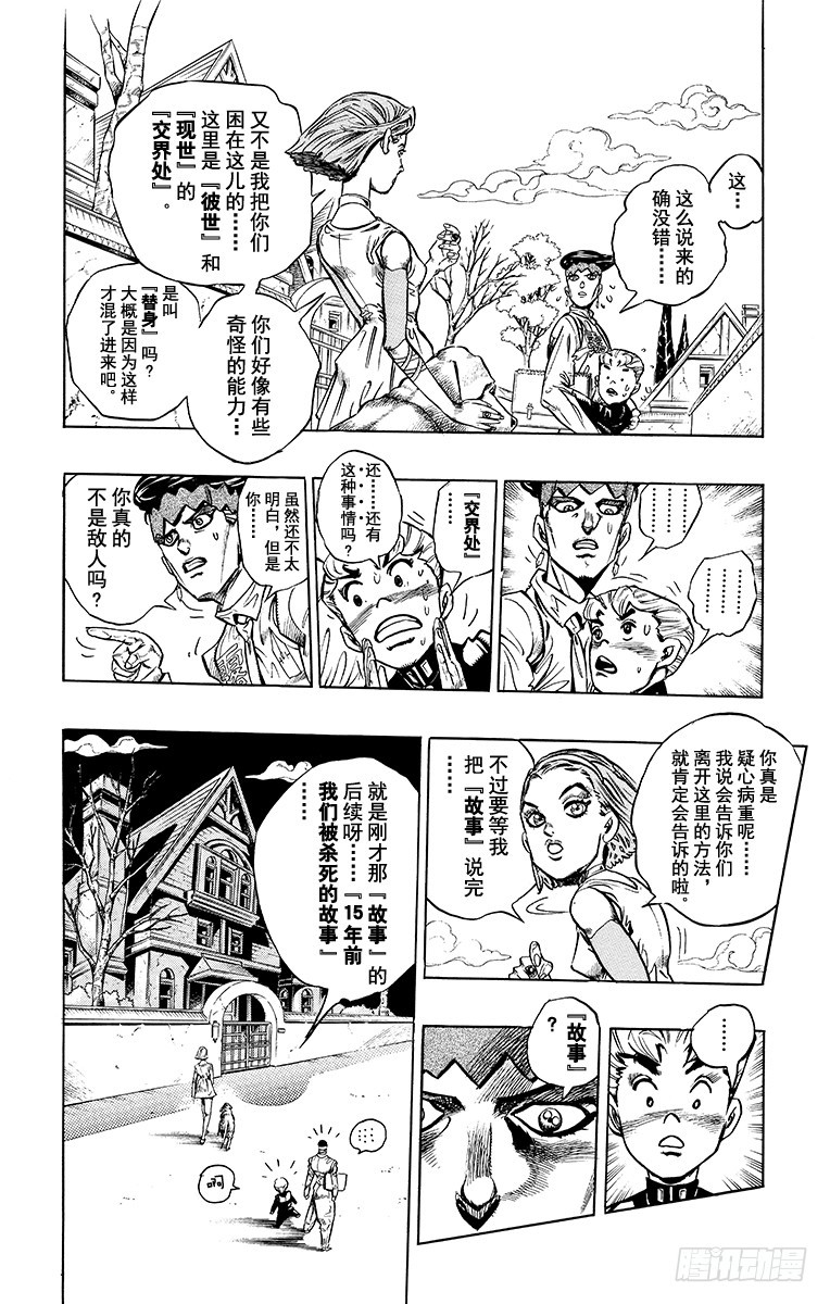 第332话12