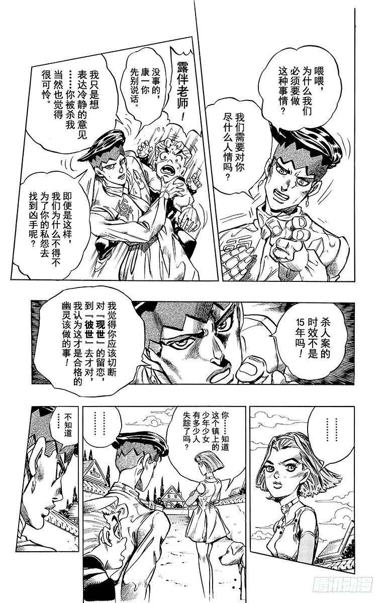 第332话15