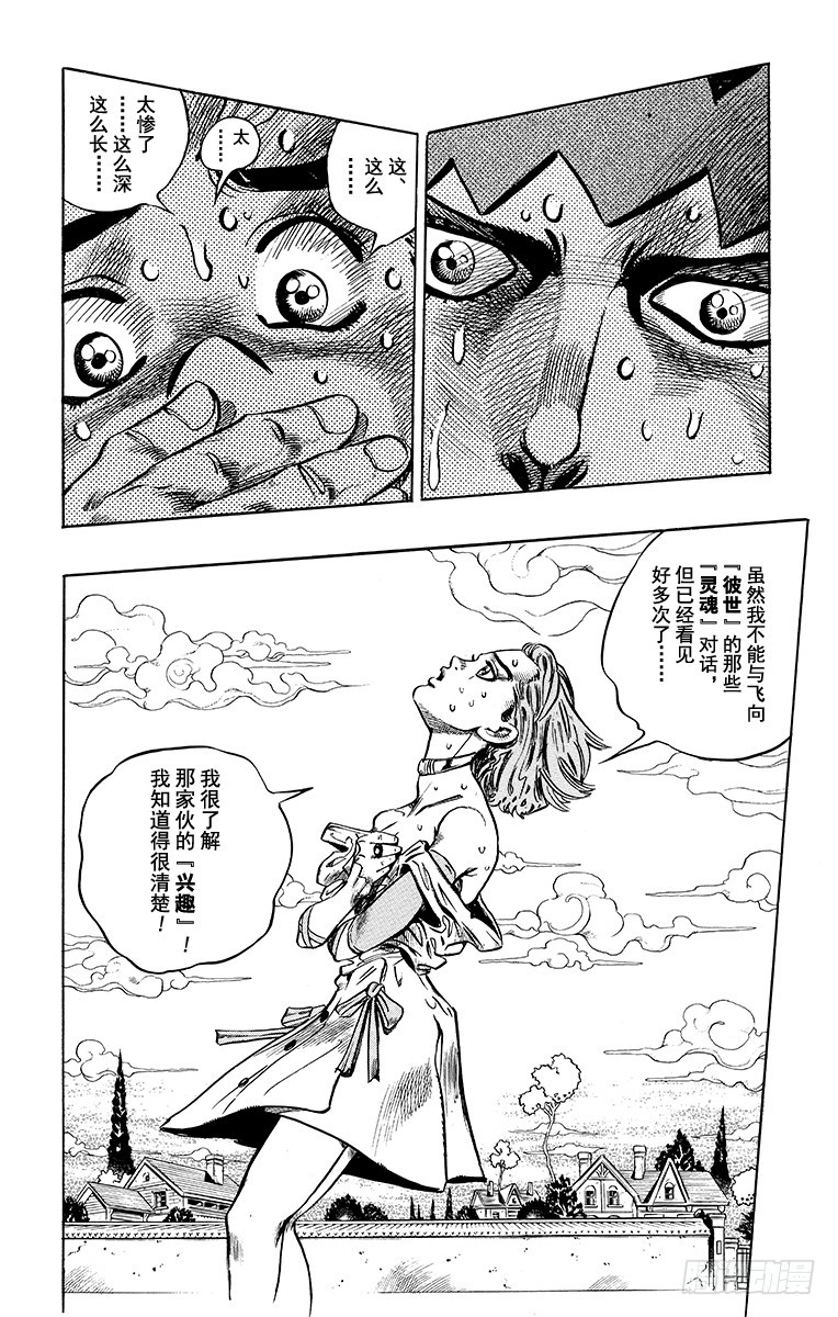 第332话18