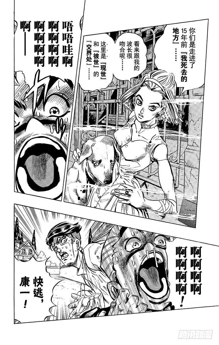 第332话6