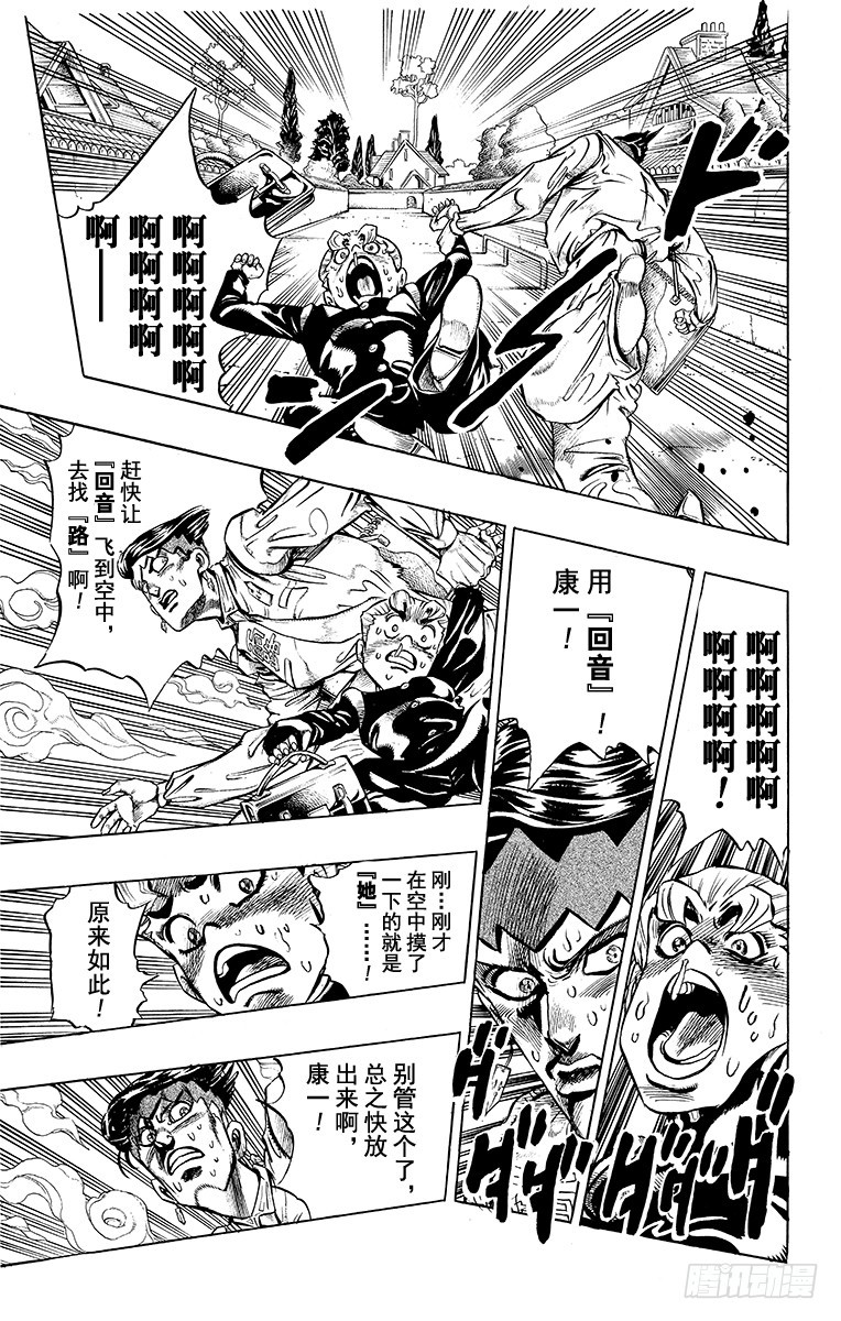 第332话7