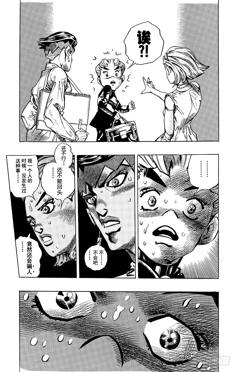 第333话10