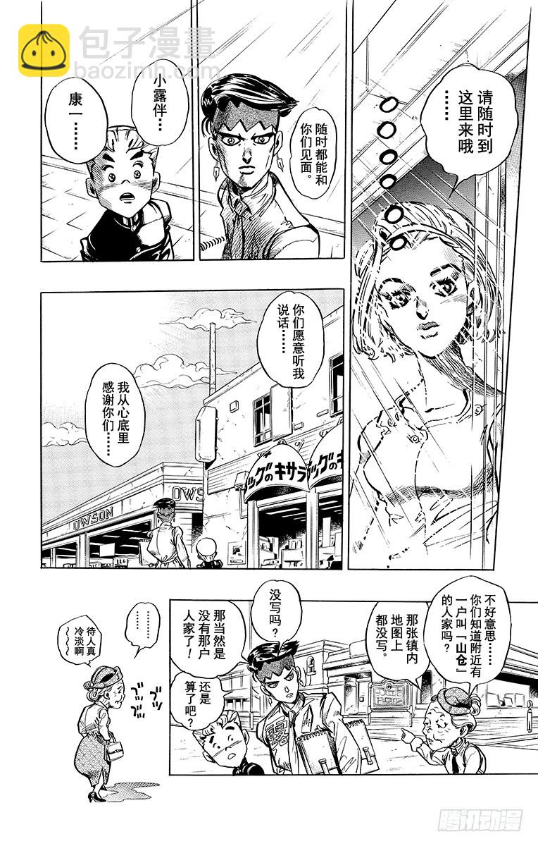 第333话17