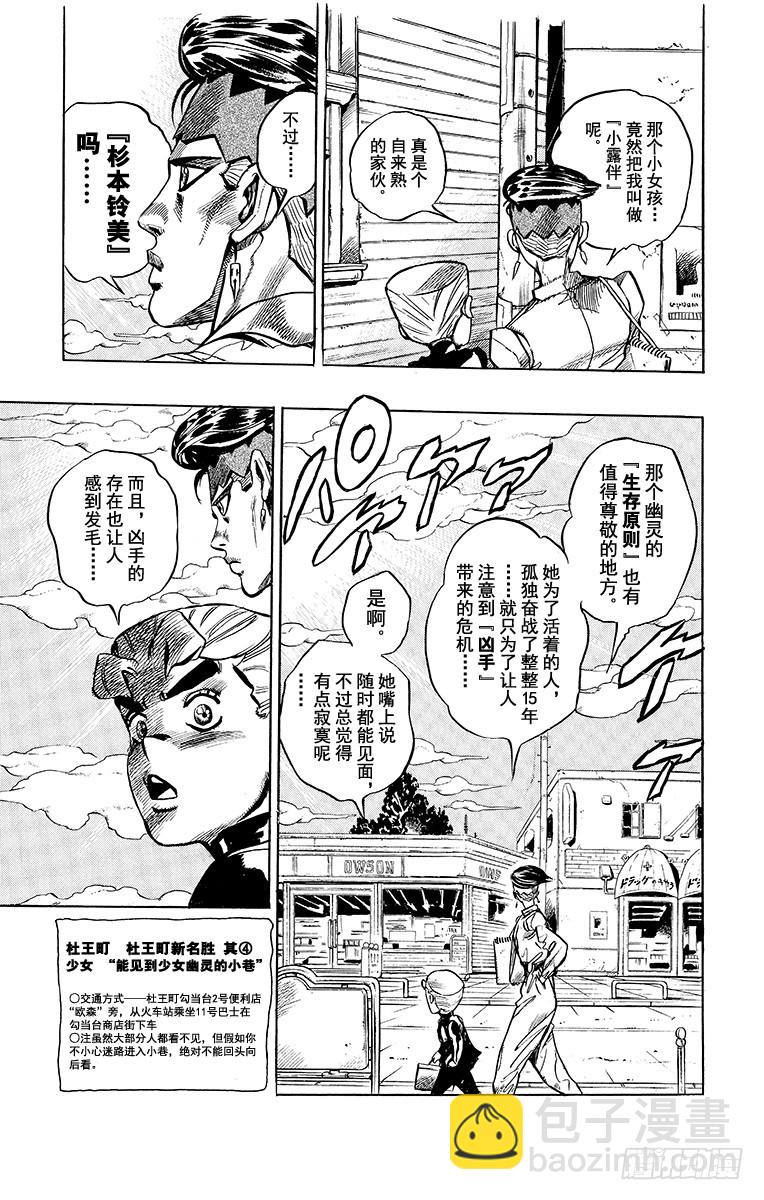 第333话18