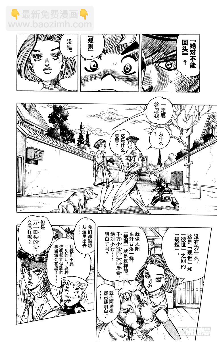 第333话3