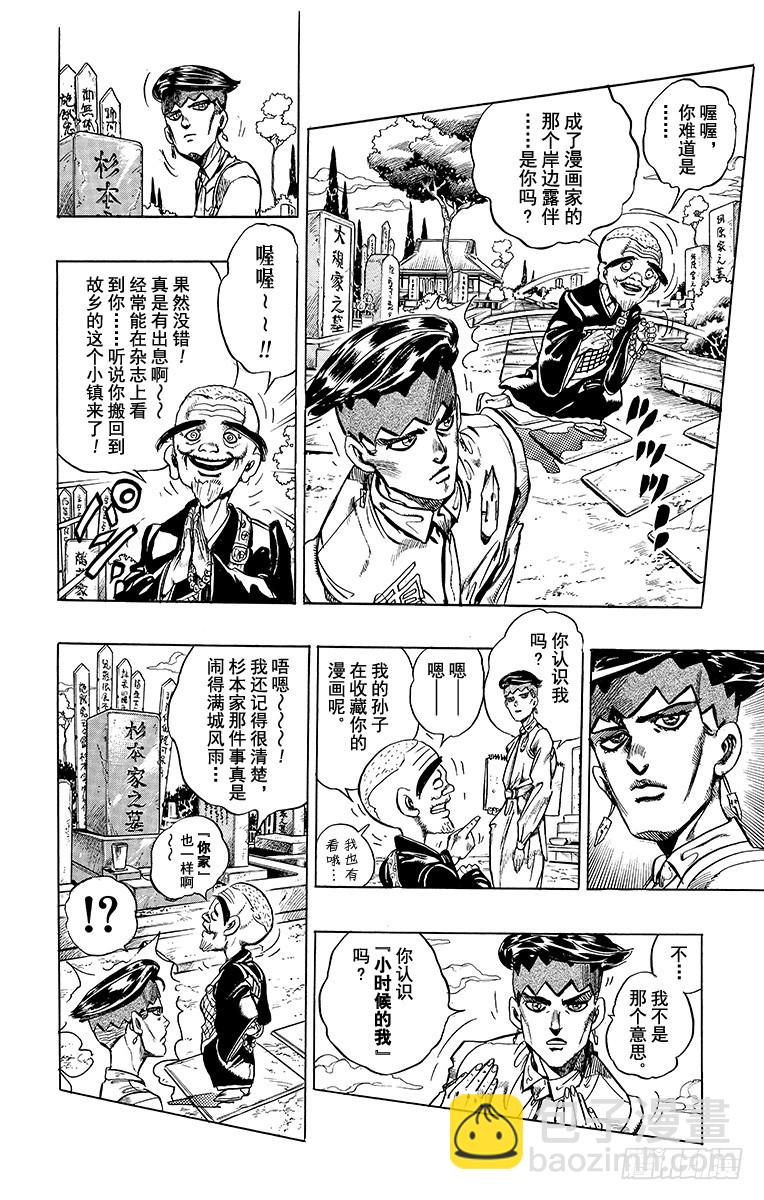 第334话13