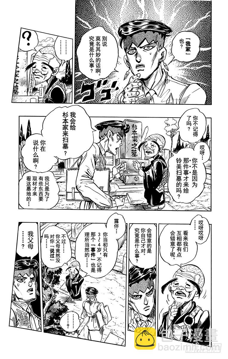 第334话14