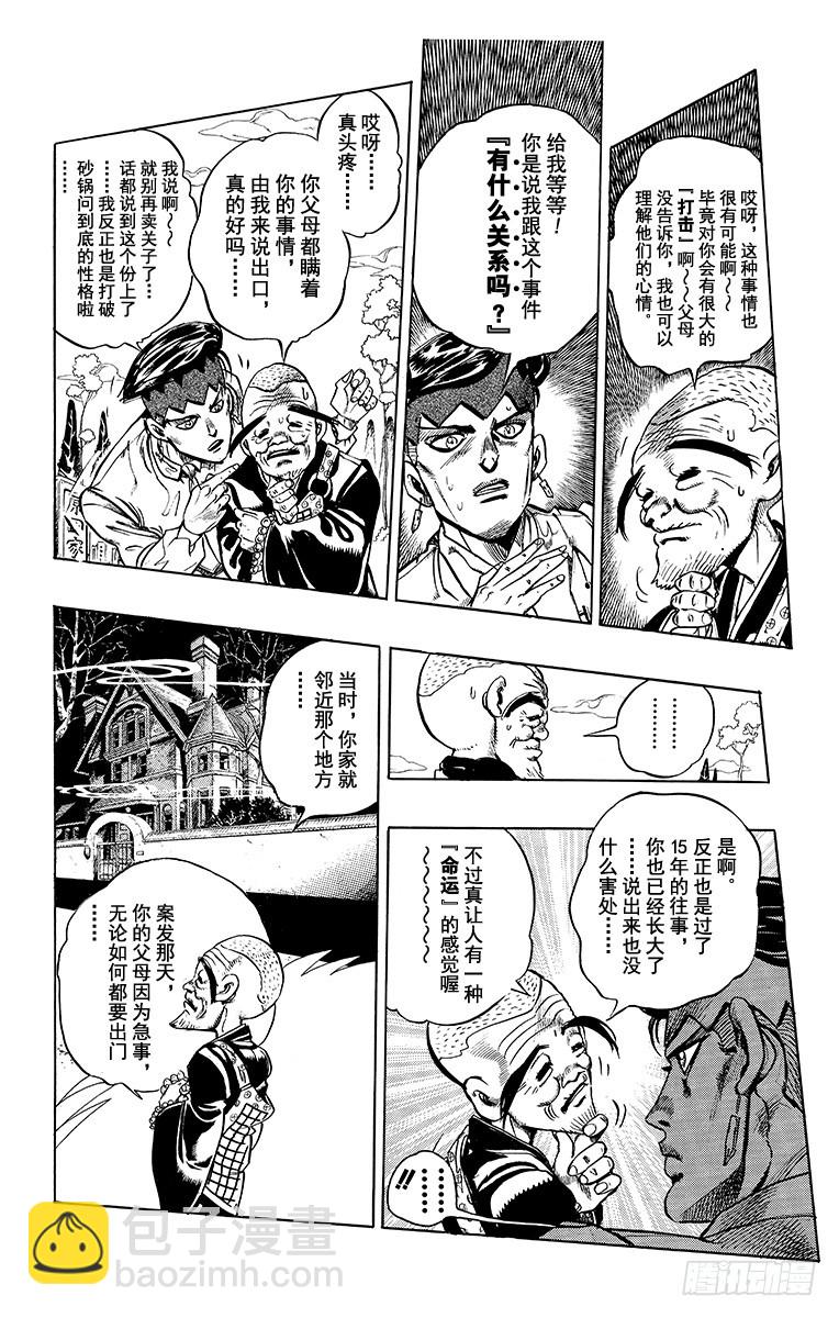 第334话15