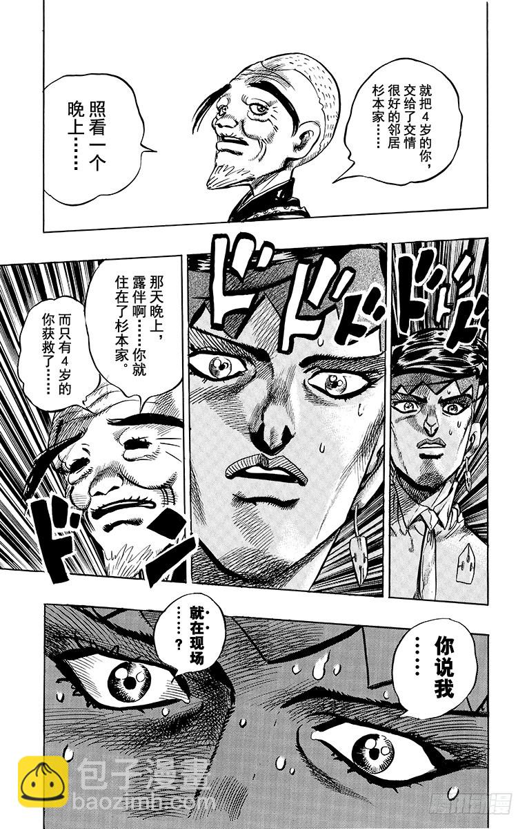 第334话16