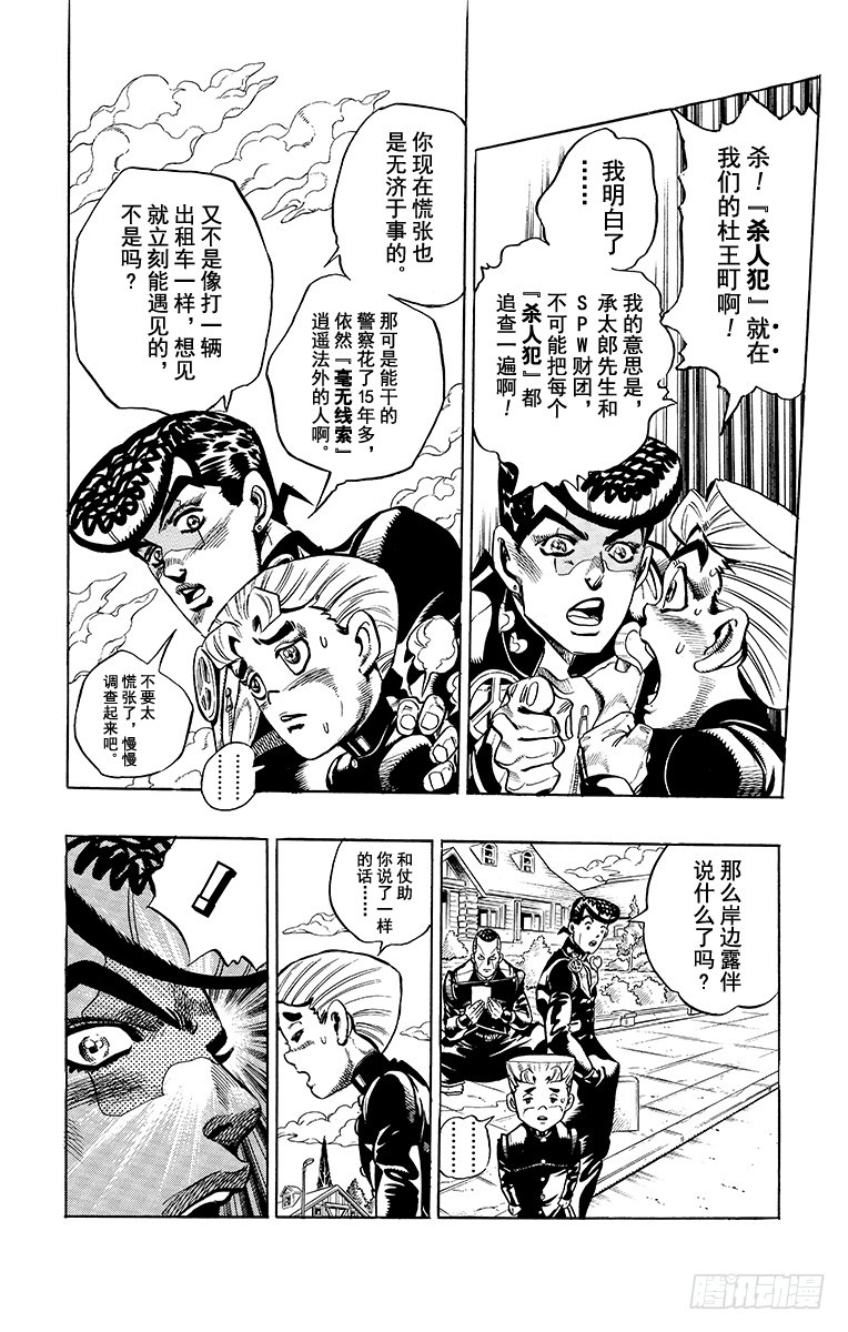 第334话3