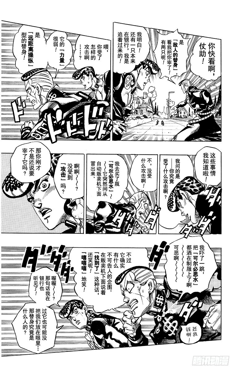 第335话10